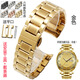 天牛不銹鋼手表帶 精鋼表鏈男 代用羅西尼賓格金仕盾鐵達時(shí)男表鏈配件 金色 20mm