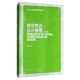 視覺(jué)傳達設計原理（升級版）/藝術(shù)設計名家特色精品課程