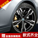 15寸16寸17寸18寸19寸20寸改裝輪轂適配于：鋒范帝豪510雷凌思域景逸X5逍客5系A4胎鈴 黑色 定金