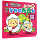 左右腦貼貼書：創(chuàng)意世界