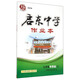 啟動(dòng)系列·同步篇·啟東中學(xué)作業(yè)本：物理（九年級下 R 2016年春）