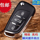 潤華年 長(cháng)城哈弗M4炫麗哈佛M2風(fēng)駿5騰翼C30 C20R汽車(chē)遙控器改裝DS款鑰匙 長(cháng)城M4/DS款