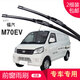 carnegie 福汽啟騰M70/M70EV/EX80/V60無(wú)骨雨刷器雨刮器片條工廠(chǎng)直供 靜音 啟騰M70EV 專(zhuān)用前雨刷 專(zhuān)車(chē)專(zhuān)用