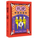 熱梗story2 作