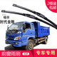 carnegie福田 時(shí)代金剛 貨車(chē) 雨刮器無(wú)骨雨刷器雨刷片雨刮條工廠(chǎng)直供 靜音 時(shí)代金剛 專(zhuān)用前雨刷 一對裝