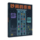 凱迪克銀獎大師繪本系列：吵鬧的夜晚（麥克米倫世紀童書(shū)館）大獎繪本 低幼啟蒙 幼兒園 3-6歲 