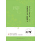 田英章田雪松硬筆字帖 常用規(guī)范漢字 3500字 行楷