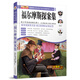 小笨熊動(dòng)漫：福爾摩斯探案集/青少年閱讀經(jīng)典文庫·語(yǔ)文必讀叢書(shū)
