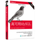 高可用MySQL（第2版）(博文視點(diǎn)出品)