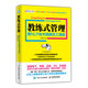 教練式管理：用NLP技術(shù)喚醒員工潛能