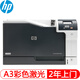 惠普（HP） 5225 5225n彩色激光打印機 a3房地產(chǎn)測繪院建筑設計圖紙圖文a3a4辦公商用 cp5225(USB)A3彩色激光打印機 2年上門(mén)