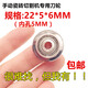 雨豪 手動(dòng)瓷磚切割機刀輪推刀頭刀片鎢鋼含鈷 22*5*6 mm型號5mm內直徑