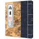 尚書 大字注音 繁體豎排 中華經(jīng)典誦讀教材 古代事跡著作匯編 傳統(tǒng)文化讀本 國學名著書籍