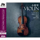 顏柯：小提琴（AQCD）