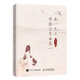 南一先生移植古琴曲集一(優(yōu)樞學(xué)堂出品)