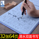 添今堂 行書毛筆字帖書法套裝 王羲之行書毛筆字帖圣教序全文成人練字臨摹水寫布書法套裝