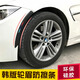 達(dá)珀德 汽車輪眉防撞條車身防擦條防刮條防碰條 車用輪眉改裝用品專用保護貼裝飾膠條 黑色款-2片裝 大眾朗逸帕薩特速騰捷達(dá)CC途觀L途昂POLO
