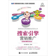 搜索引擎營銷推廣（SEO優(yōu)化+SEM競價(jià)）