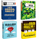 卡耐基語言的突破溝通的藝術(shù)+好口才是設(shè)計出來的+說話心理學書籍正版+把你的情商用起來 全4