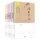 古典散文小品:浮生六記+閑情偶寄+容齋隨筆+幽夢(mèng)影+陶庵夢(mèng)憶,西湖尋夢(mèng)+古文觀止上下冊(cè)（套裝共7冊(cè)）