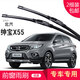 carnegie北汽紳寶 D20 D50 D60 D70 雨刮器無(wú)骨雨刷器雨刷片工廠(chǎng)直供 靜音 紳寶X55 專(zhuān)用前雨刷 一對裝