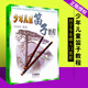 正版少年兒童笛子教程上海音樂出版社 初學(xué)零笛子基礎(chǔ)教程 竹笛教材初學(xué)入門簡(jiǎn)譜書籍