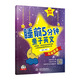 睡前5分鐘親子英文·兒歌童謠