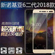 暢尼 諾基亞6二代鋼化膜Nokia6一代手機(jī)膜全屏復(fù)蓋高清玻璃外屏幕防爆前膜諾基亞6 2018版 【諾基亞6二代】金色5.5英寸(TA-1054)