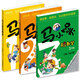 馬小跳玩數(shù)學(xué)(1-3年級）（套裝3冊）