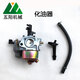 五陽(yáng)168/170F四沖程汽油發(fā)動(dòng)機微耕機旋耕機水泵配件 帶杯化油器 化油器1個(gè)