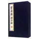 曾國藩讀書錄（套裝共4冊(cè)）