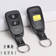 潤華年 北京現代悅動(dòng)途勝御翔起亞賽拉圖獅跑福瑞迪索納塔汽車(chē)遙控器鑰匙分體外殼 老獅跑（無(wú)尋車(chē)鍵）送電池