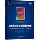 綜合與時(shí)序分析的設(shè)計(jì)約束：Synopsys設(shè)計(jì)約束（SDC）實(shí)用指南