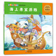 爆米花數學(xué)童話(huà)：海上尋寶歷險（3-6歲）