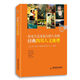 給愛(ài)生活?lèi)?ài)旅行的人看的經(jīng)典四川人文地理