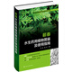 華中地區植物資源專(zhuān)題系列叢書(shū)--蘄春水生藥用植物圖鑒及使用指南
