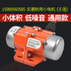 普田振動(dòng)電機震動(dòng)電機220V380V30/100W振實(shí)工業(yè)通用微型震動(dòng)馬達振動(dòng)器篩選下料振動(dòng)源 橙色 100W單相2極105KG