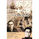 正版包郵 東方大諜 小說 圖書