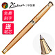 畢加索（pimio）916寶珠筆金屬簽字筆水性走珠中性筆男女商務(wù)學(xué)生用禮盒套裝簽單筆刻字定制logo 903土豪金寶珠筆