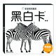 海潤陽(yáng)光 寶寶視覺(jué)激發(fā) 第2階段 升級版 新生兒必備0-3歲嬰兒追視卡彩色卡視覺(jué)激發(fā)閃卡 寶寶視覺(jué)激發(fā)掛掛卡 嬰幼兒?jiǎn)⒚蓵?shū)籍認知大卡