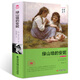 綠山墻的安妮（世界文學(xué)名著(zhù) 名家名譯 全譯本）