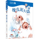 橡皮泥大盜 奇思妙想童話系列 小學(xué)生一二三四五六年級(jí)兒童文學(xué)精選課外閱讀暢銷書