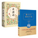 西游記 朝花夕拾 七年級(jí)上冊(cè)閱讀（套裝共2冊(cè)）