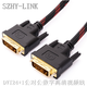 SZHY-LINK DVI線HDMI轉(zhuǎn)DVI24+1高清視頻連接線雙通道可互轉(zhuǎn)電腦顯示器投影儀視頻線 DVI線DVI24+1視頻線公對公 1M