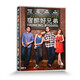 宿醉好兄弟（DVD9）（JD 特價(jià)）