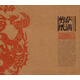 中國民間美術(shù)叢書(shū)：薩滿(mǎn)剪紙