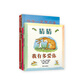 信誼繪本世界精選圖畫(huà)書(shū)必讀（套裝共4冊）