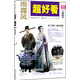 超好看2014.6刊（總第123期）