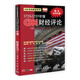 STEP BY STEP聽懂CNN：財(cái)經(jīng)評(píng)論