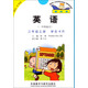 英語（新標準）三年級上冊 學生卡片（一年級起點）外研版小學英語教材配套教輔